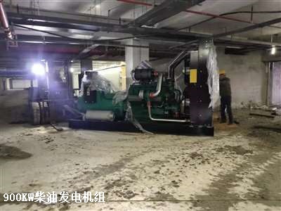 900KW發電機組 供貨